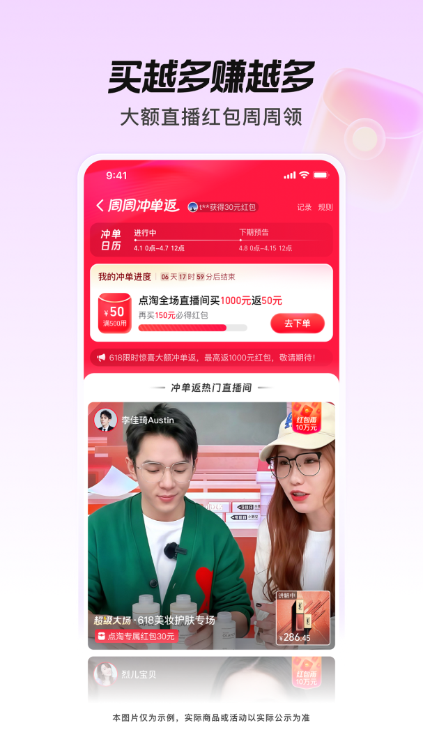 点淘app