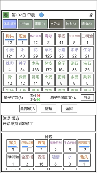 魔塔冒险者无限体力版