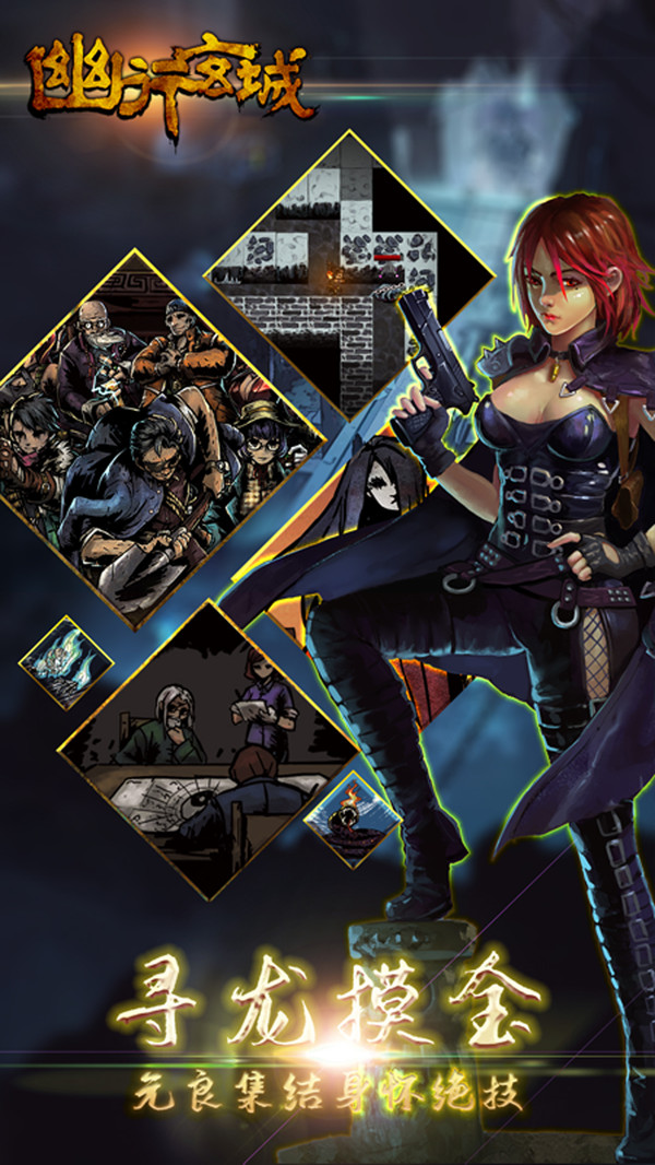 幽行玄城百度版