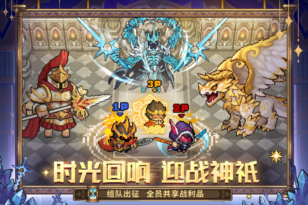 元气骑士前传九游渠道版
