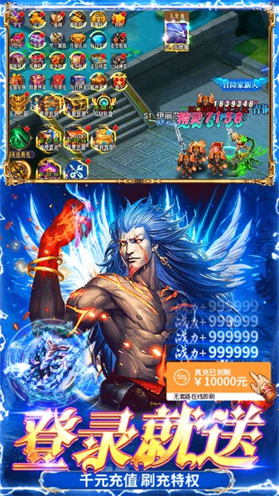 醉西游送海量真充版