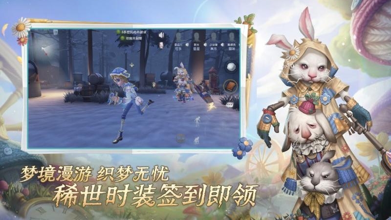 第五人格百度版