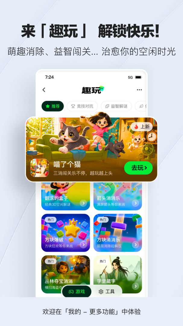 腾讯新闻官方版