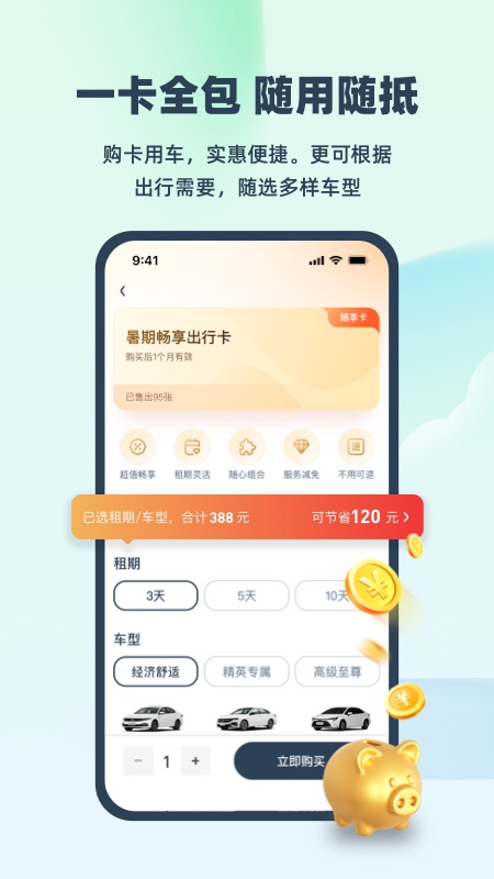 EVCARD