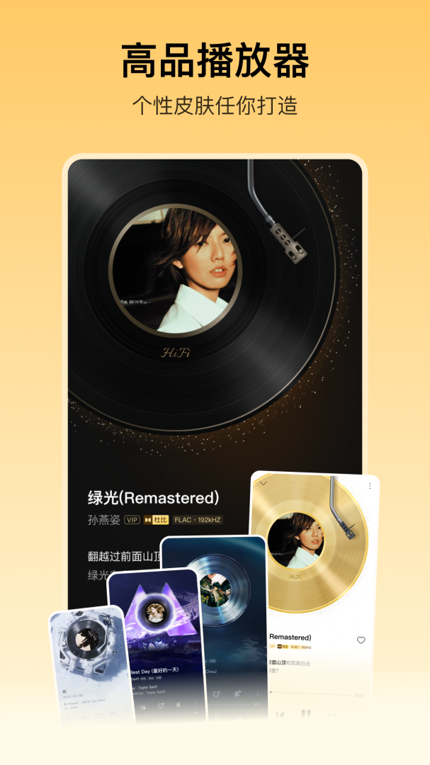酷我音乐app官方版