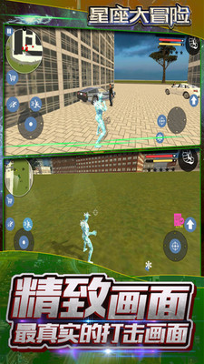 星座大冒险测试版