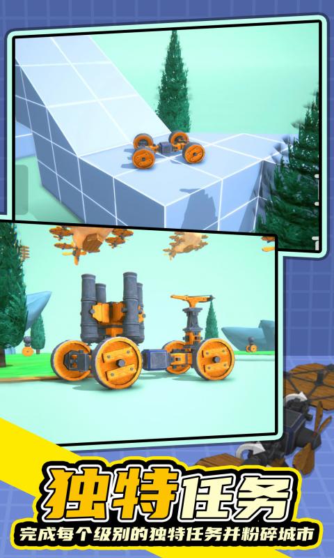 毁灭工具最新版