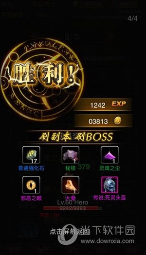 黑暗传说修改版