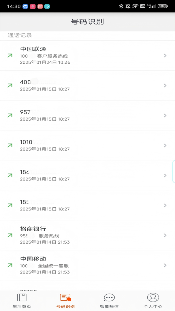 电话邦