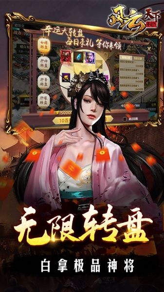 风云天下重燃（余额免费充值）