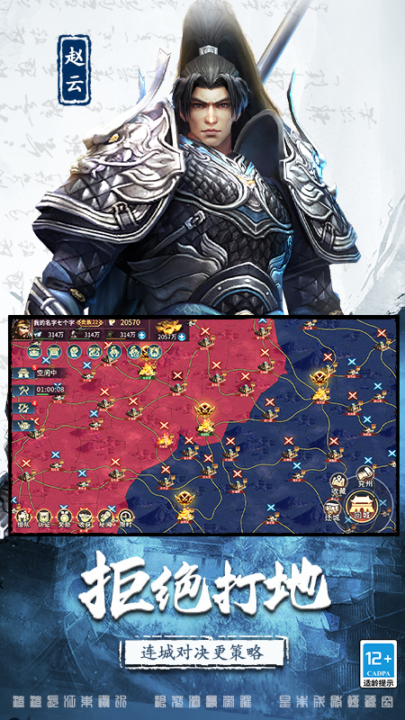 三国连环战(活动将刘禅)