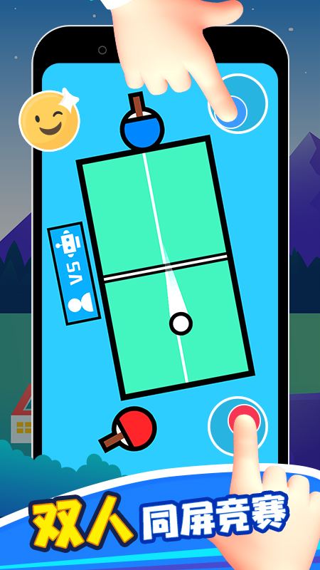 双人竞技场无广告版