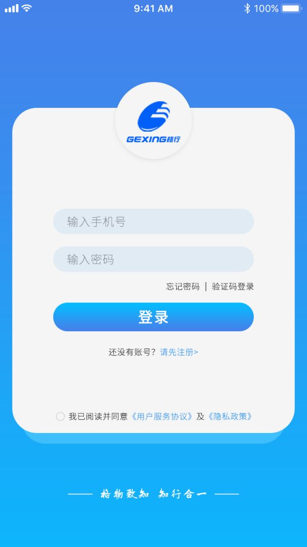 格行