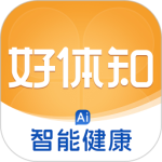 好体知