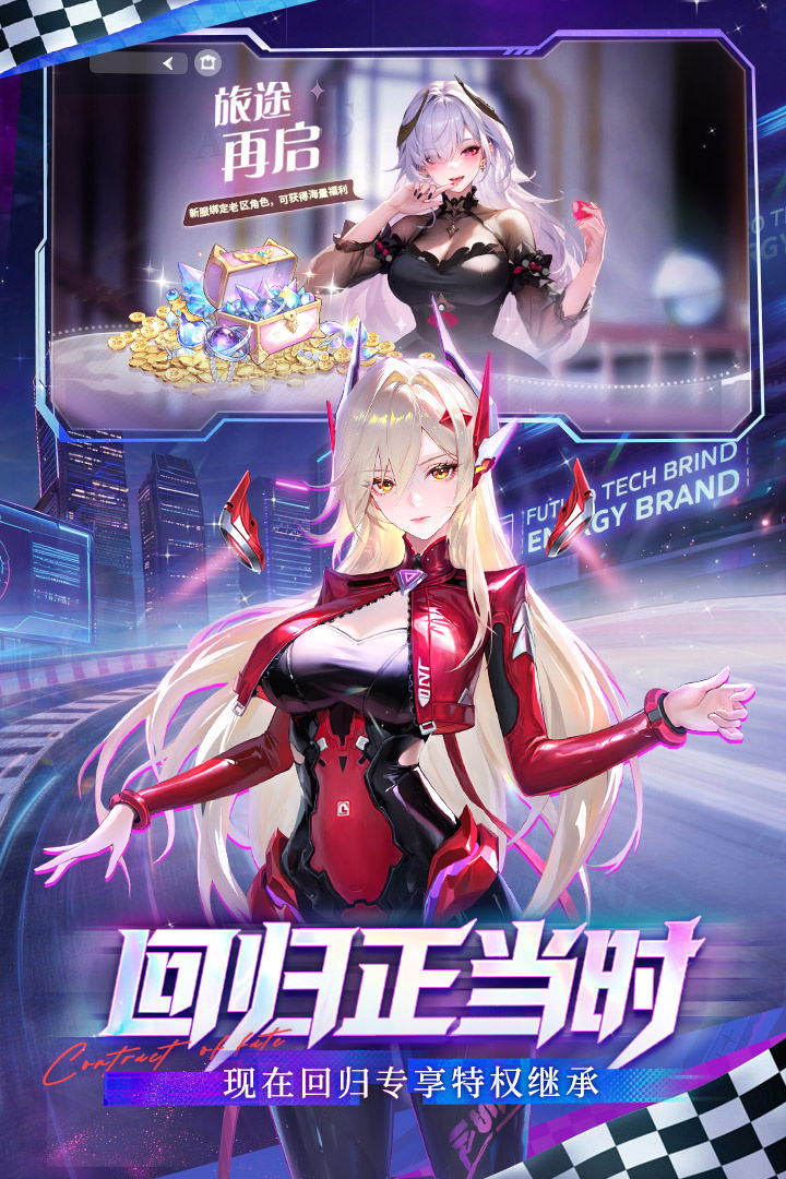 命运圣契九游版