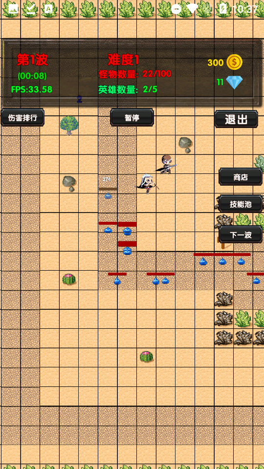 选技塔防免广告