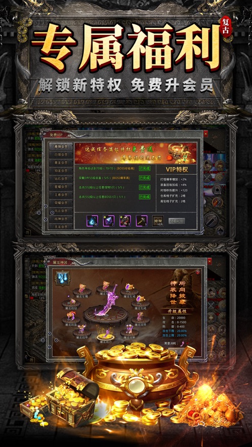 君临传奇九游版