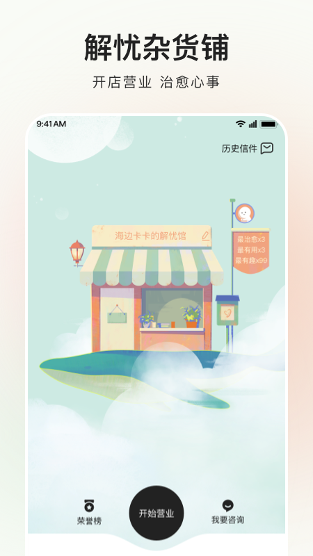 岁岁(情绪记录)