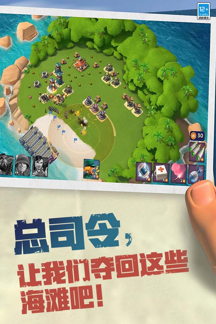 海岛奇兵测试服