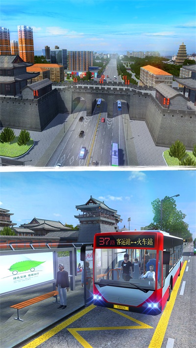 城市公交模拟