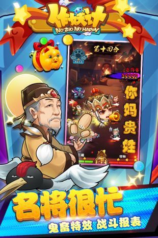 作妖计(送30000真充)