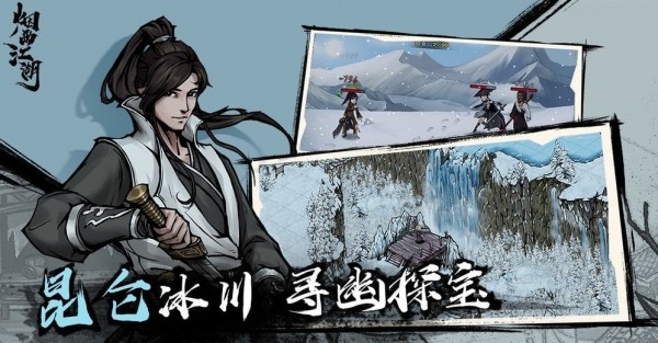 烟雨江湖变态版