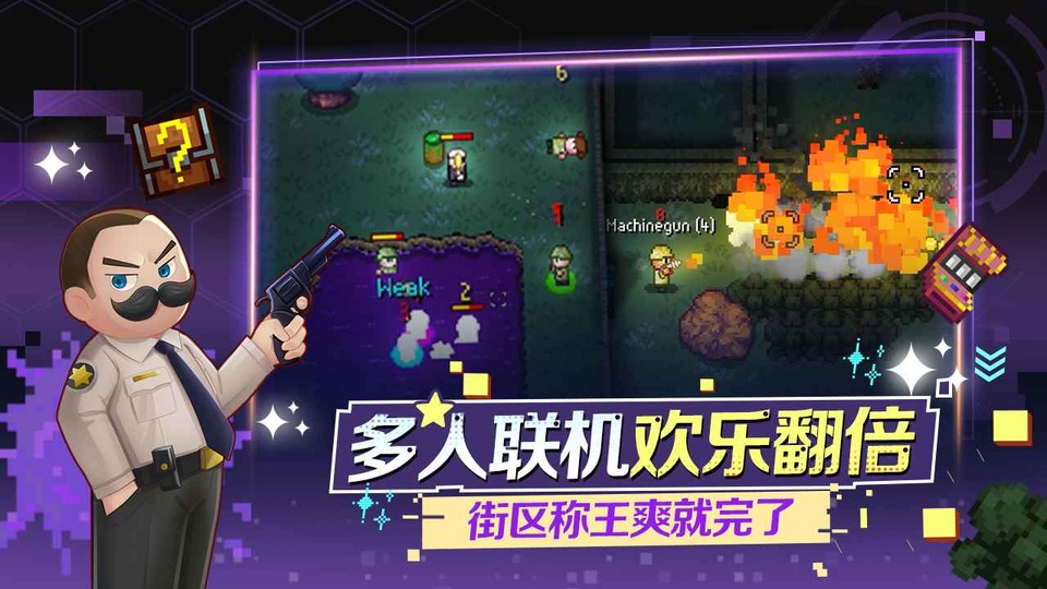 代号街区全角色解锁版