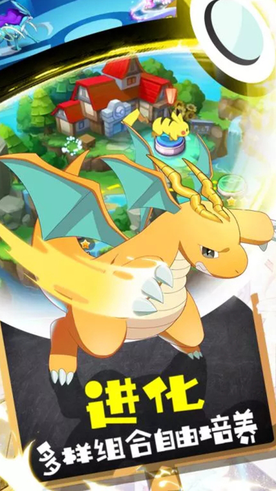 口袋小精灵满v版