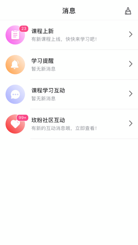 玫粉e站