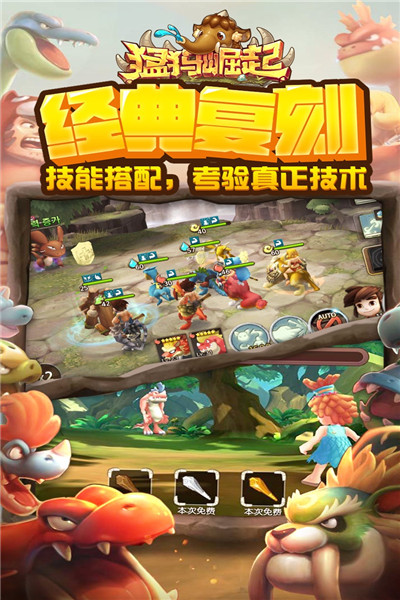 猛犸崛起(0氪神器打金)