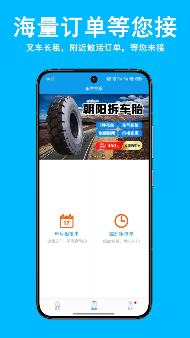 好运旺