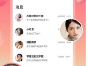 全网免费聊天手机软件