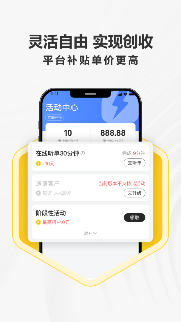拉蜂司机版