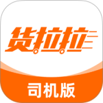 货拉拉司机版app最新版