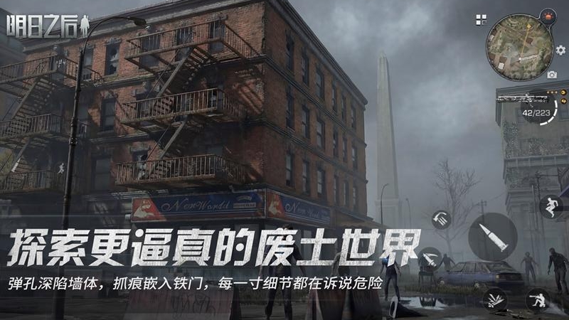 明日之后小米版