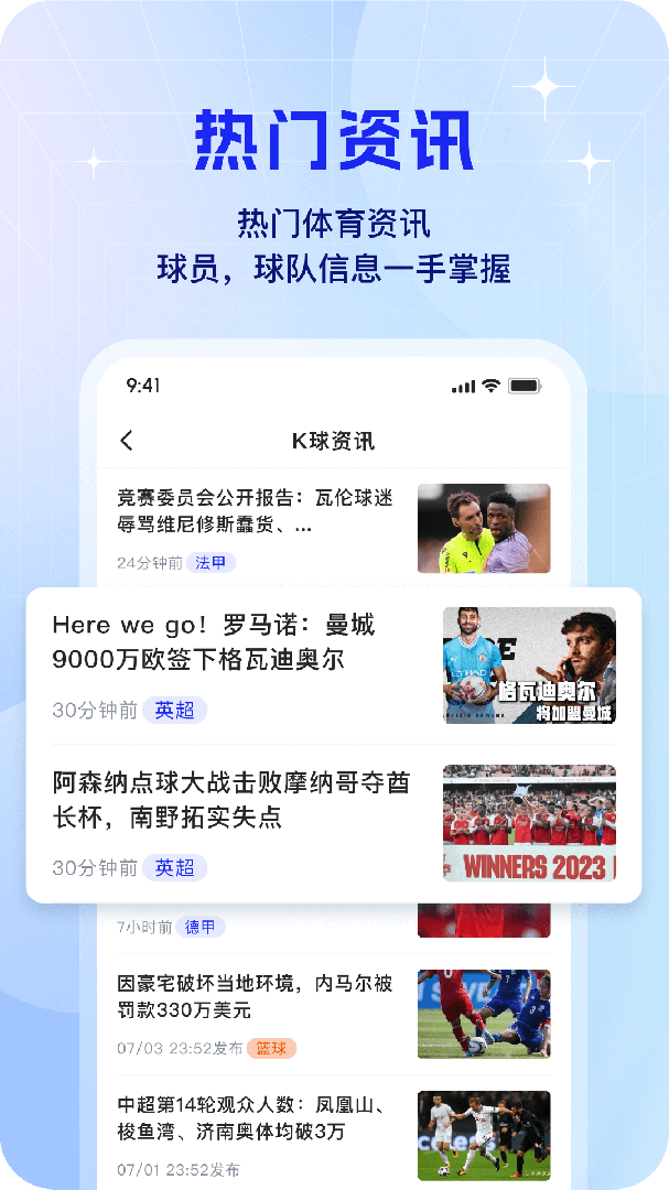 K球