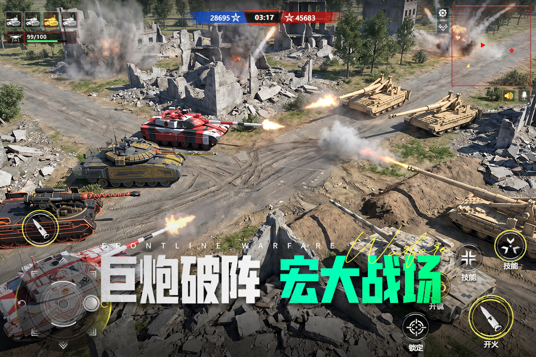 装甲前线