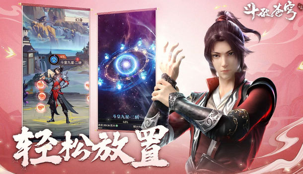 斗破苍穹三年之约九游版