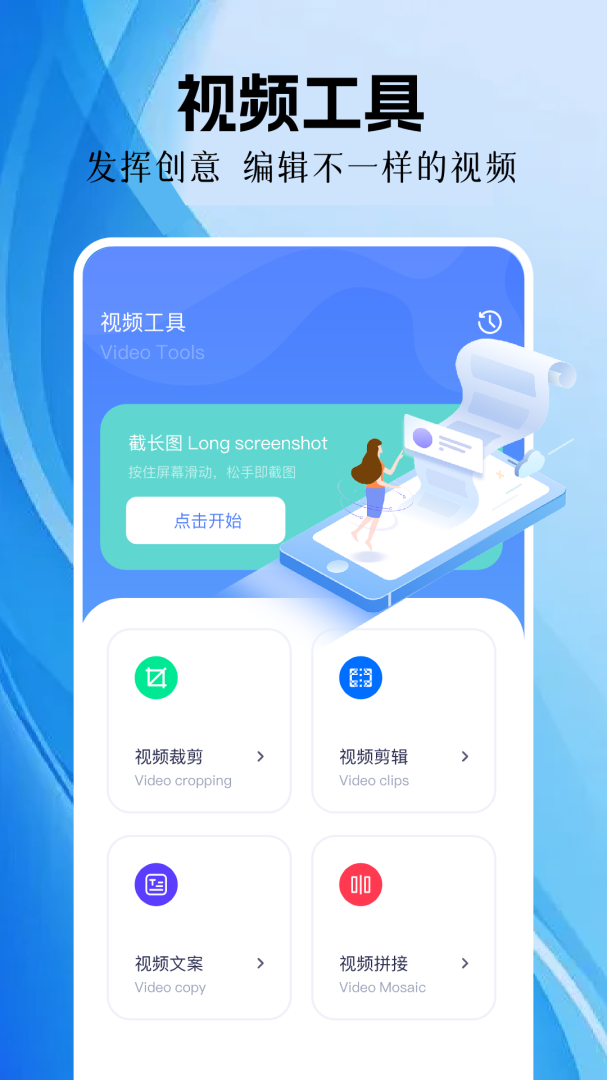 手机录屏精灵