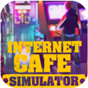 网咖模拟器(Internet Cafe Simulator)