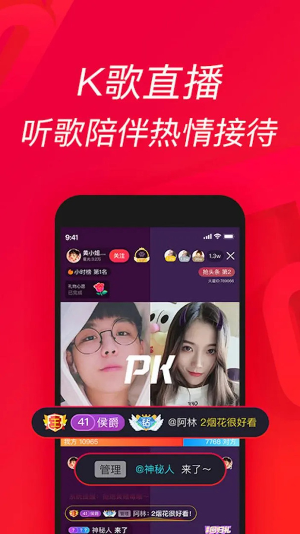 唱吧官方版