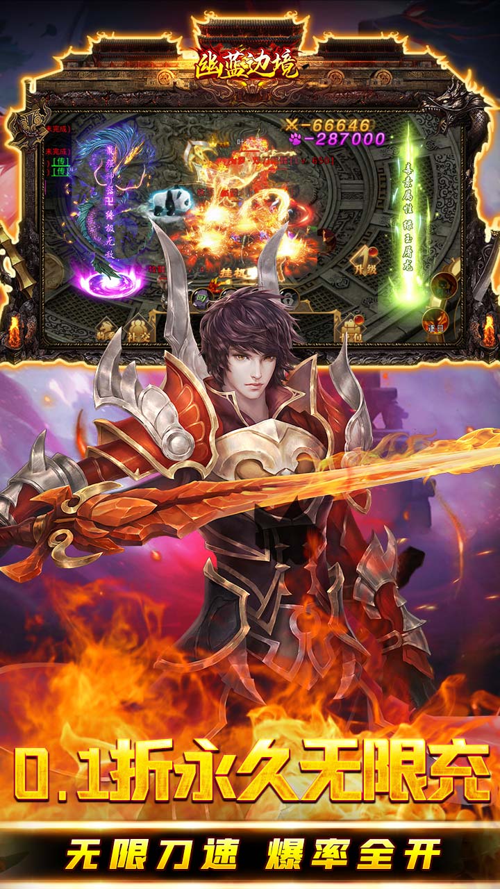 幽蓝边境（内置0.1爆充福利）