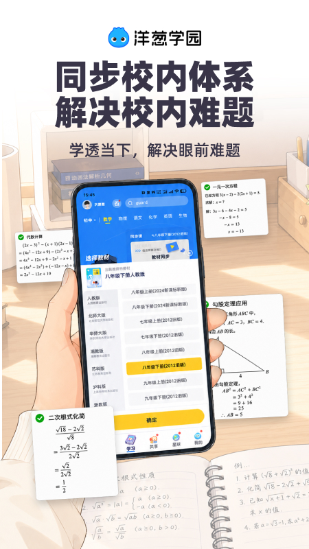 洋葱学园(在线学习平台)