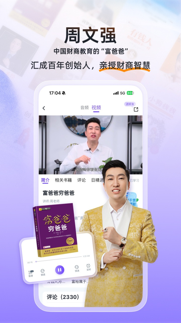汇播学堂