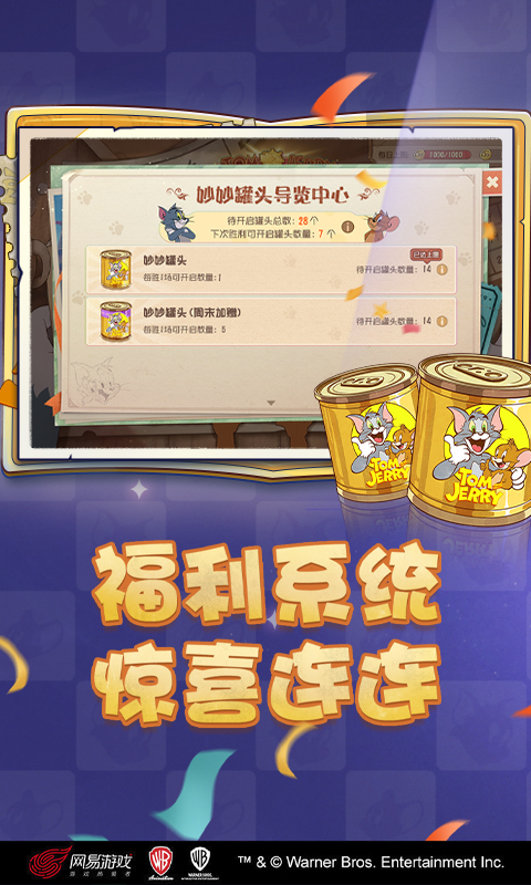 猫和老鼠滕牛版