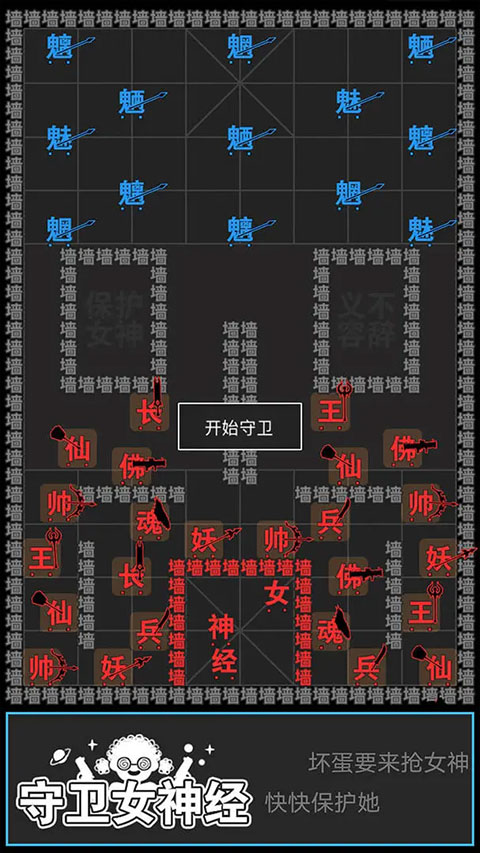 汉字攻防战内置MOD菜单版