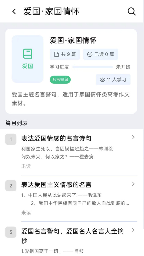 高考满分作文