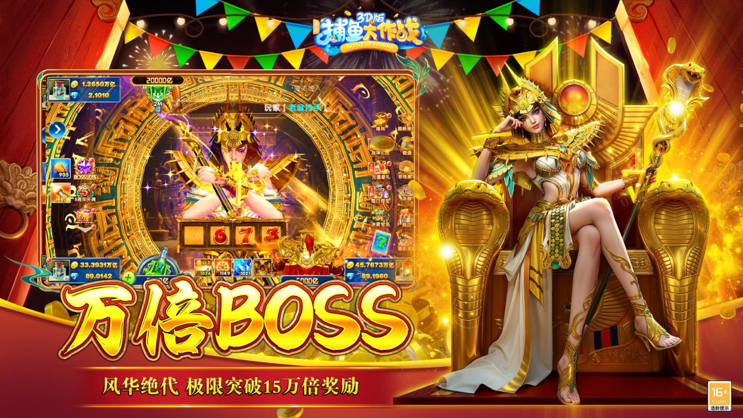 捕鱼大作战小米渠道版