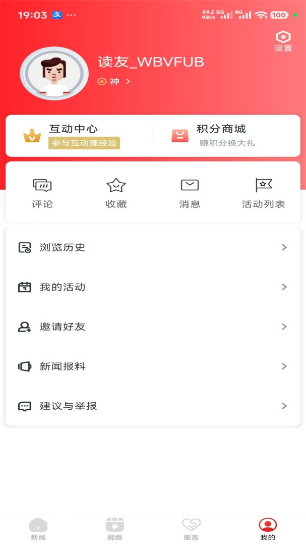 掌上宁都