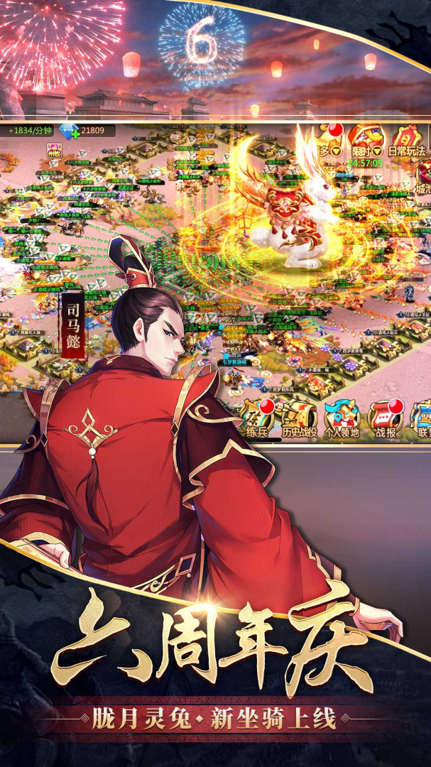 胡莱三国2(再战三国)